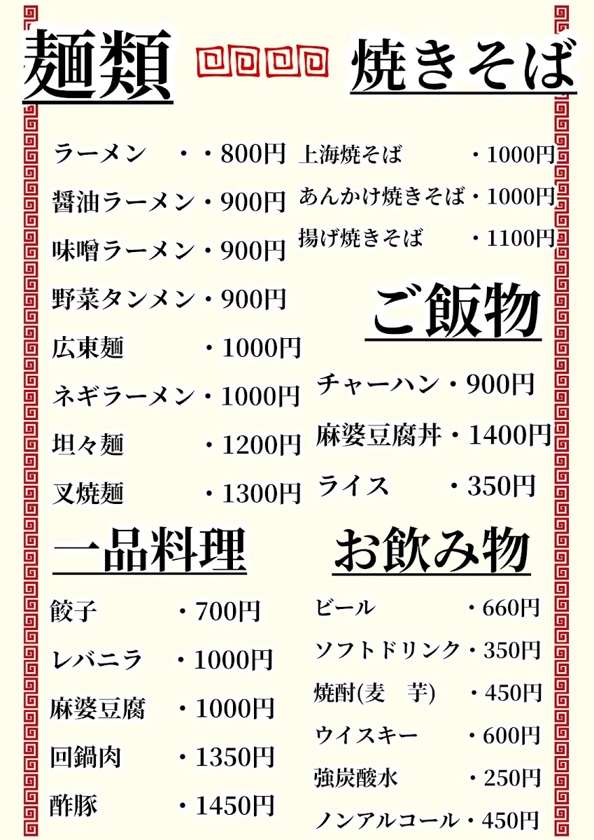 Ichiban 菜單照片 1
