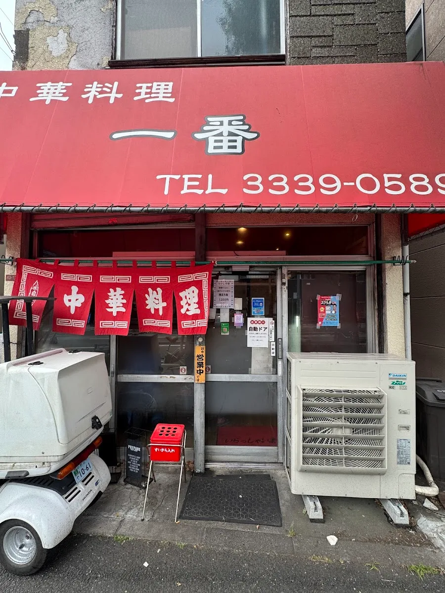 Ichiban · 2